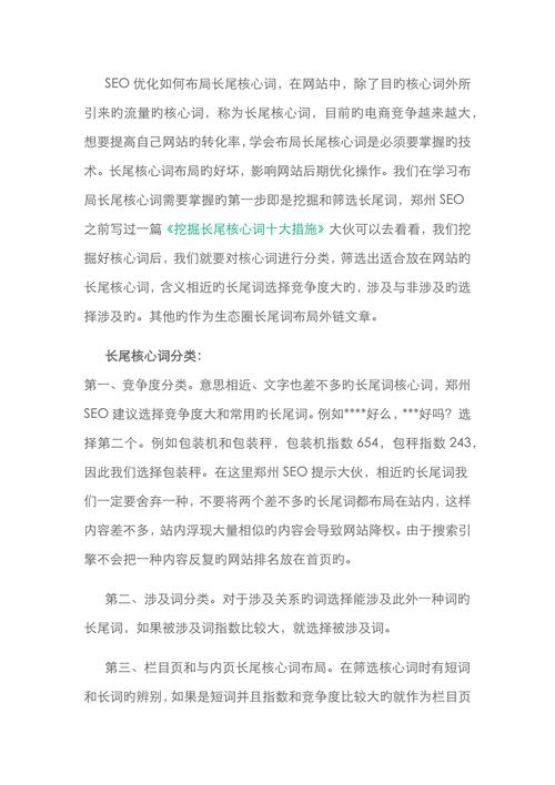 介绍SEO大神百万,如何打造高效关键词布局步骤 百度SEO 介绍SEO大神百万,如何打造高效关键词布局步骤 介绍SEO大神百万,如何打造高效关键词布局步骤 百度SEO