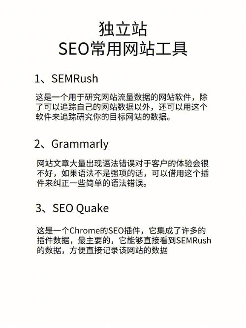 介绍SEO常用工具,助力网站优化,提升搜索引擎排名 搜狗SEO 介绍SEO常用工具,助力网站优化,提升搜索引擎排名 介绍SEO常用工具,助力网站优化,提升搜索引擎排名 搜狗SEO