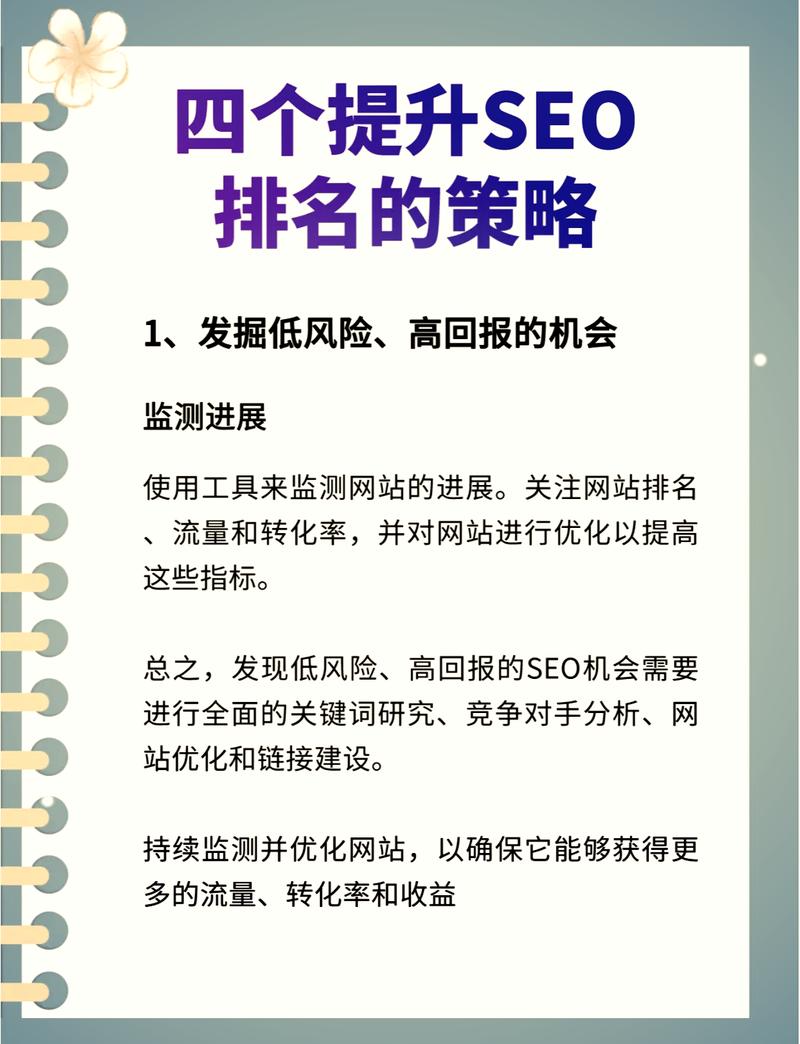 介绍SEO技术手段,提升网站排名的奥秘 介绍SEO技术手段,提升网站排名的奥秘 必应SEO