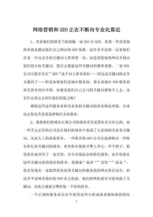 介绍SEO服务,如何通过专业接单实现网络营销突破 SEO关键词 介绍SEO服务,如何通过专业接单实现网络营销突破 介绍SEO服务,如何通过专业接单实现网络营销突破 SEO关键词