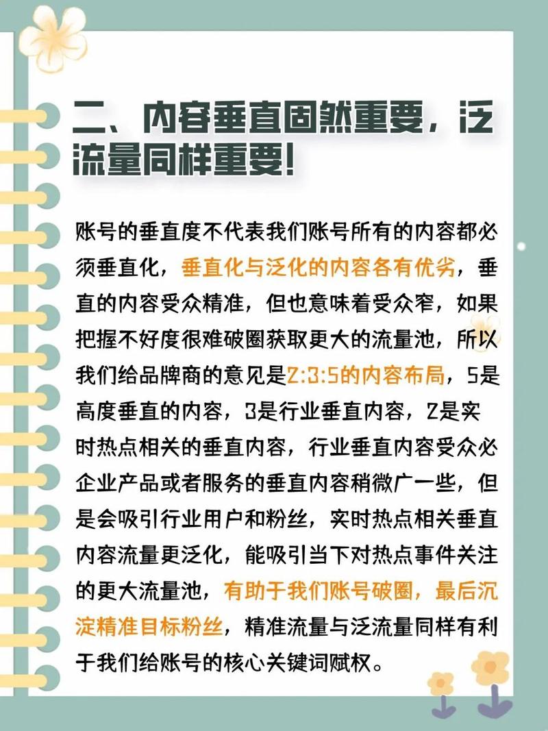 介绍SEO流量排行背后的秘密,关键词布局的艺术 网站建设公司 介绍SEO流量排行背后的秘密,关键词布局的艺术 介绍SEO流量排行背后的秘密,关键词布局的艺术 网站建设公司