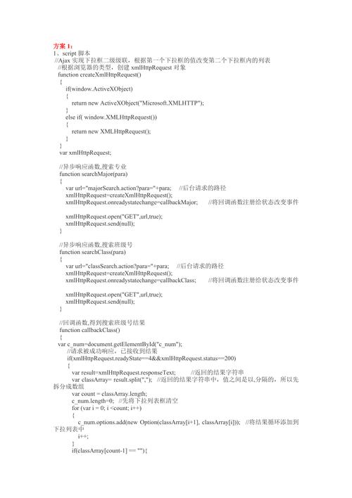 介绍下拉列表在JSP开发中的关键作用与优化步骤 百度SEO 介绍下拉列表在JSP开发中的关键作用与优化步骤 介绍下拉列表在JSP开发中的关键作用与优化步骤 百度SEO