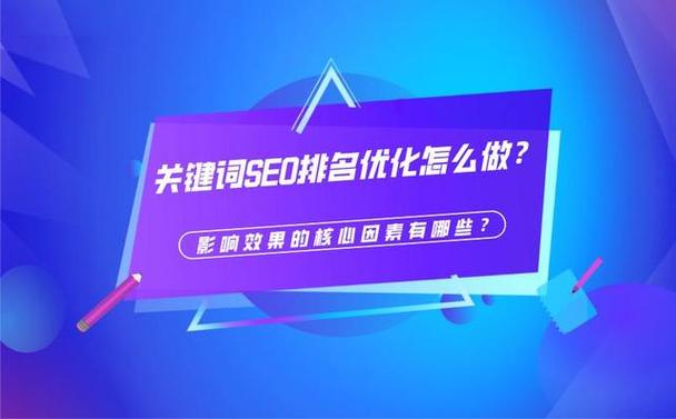 介绍企业SEO优化,如何提升企业网站在搜索引擎中的排名 网站建设公司 介绍企业SEO优化,如何提升企业网站在搜索引擎中的排名 介绍企业SEO优化,如何提升企业网站在搜索引擎中的排名 网站建设公司