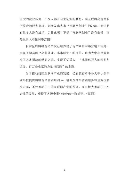 介绍吉林SEO工具，助力企业网络营销新篇章 介绍吉林SEO工具，助力企业网络营销新篇章 百度SEO