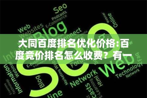 介绍大同SEO软件,助力企业网站优化,提升在线竞争力 网站建设公司 介绍大同SEO软件,助力企业网站优化,提升在线竞争力 介绍大同SEO软件,助力企业网站优化,提升在线竞争力 网站建设公司