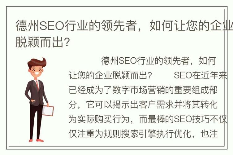 介绍顶级SEO电话步骤,让您的企业脱颖而出 网站建设公司 介绍顶级SEO电话步骤,让您的企业脱颖而出 介绍顶级SEO电话步骤,让您的企业脱颖而出 网站建设公司