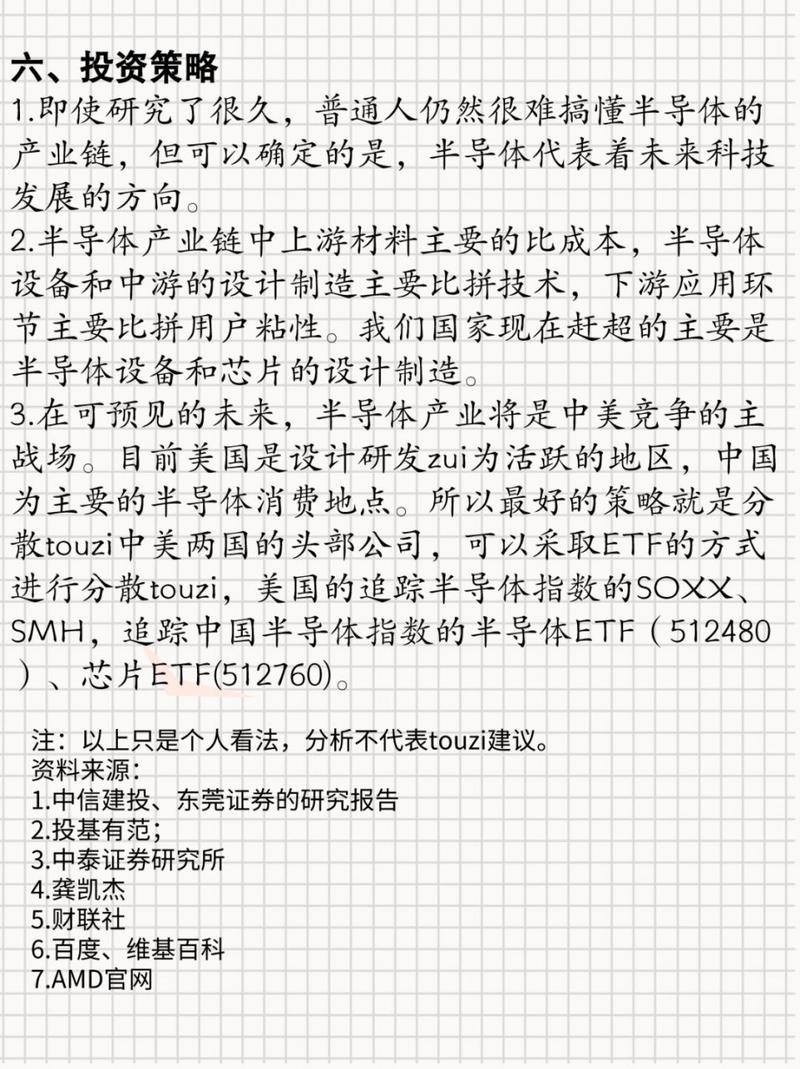 半导体术语分析,探秘现代电子技术的基石 半导体术语分析,探秘现代电子技术的基石 神马SEO