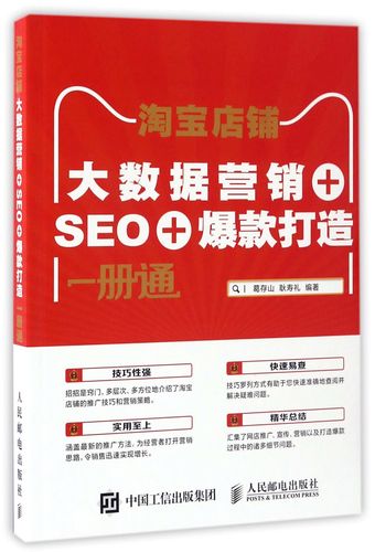 南宁网店SEO,助力电商崛起,打造电商新天地 神马SEO 南宁网店SEO,助力电商崛起,打造电商新天地 南宁网店SEO,助力电商崛起,打造电商新天地 神马SEO