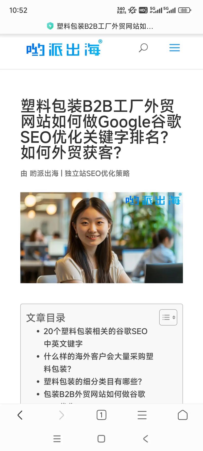 嘉兴外贸崛起,SEO优化助力企业扬帆出海 网站建设公司 嘉兴外贸崛起,SEO优化助力企业扬帆出海 嘉兴外贸崛起,SEO优化助力企业扬帆出海 网站建设公司
