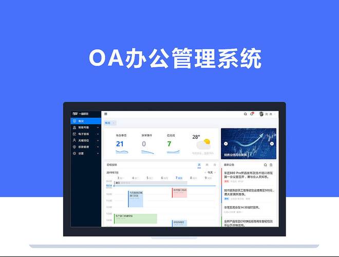 在线办公jsp,新时代企业发展的助推器 SEO关键词 在线办公jsp,新时代企业发展的助推器 在线办公jsp,新时代企业发展的助推器 SEO关键词