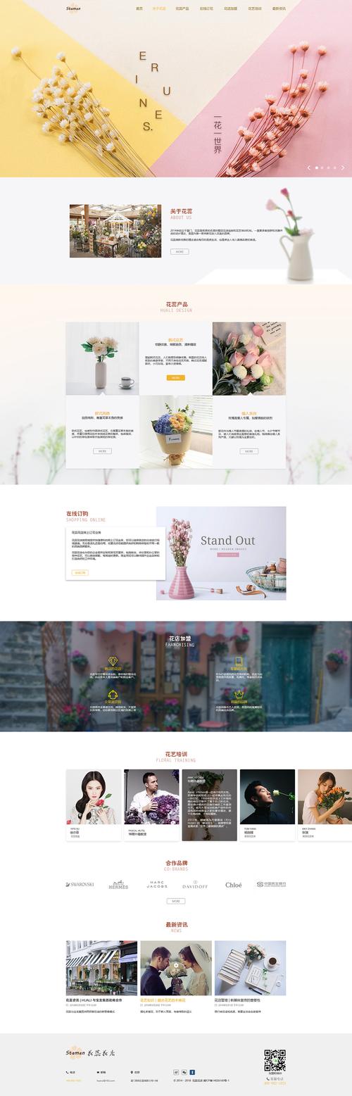 基于JSP技术的花店网站设计与实现 SEO关键词 基于JSP技术的花店网站设计与实现 基于JSP技术的花店网站设计与实现 SEO关键词