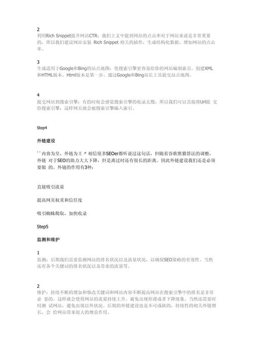 外贸网站SEO,助力企业拓展海外市场的关键步骤 必应SEO 外贸网站SEO,助力企业拓展海外市场的关键步骤 外贸网站SEO,助力企业拓展海外市场的关键步骤 必应SEO