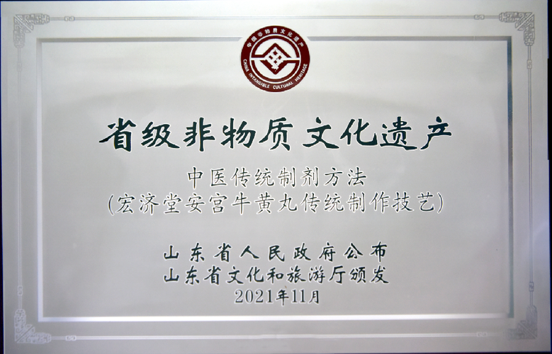 开鲁做牌匾电话,传承文化,打造匠心之作 搜狗SEO 开鲁做牌匾电话,传承文化,打造匠心之作 开鲁做牌匾电话,传承文化,打造匠心之作 搜狗SEO