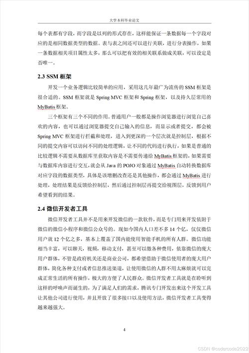 微信JSP源码介绍,技术背后的故事与启示 SEO关键词 微信JSP源码介绍,技术背后的故事与启示 微信JSP源码介绍,技术背后的故事与启示 SEO关键词