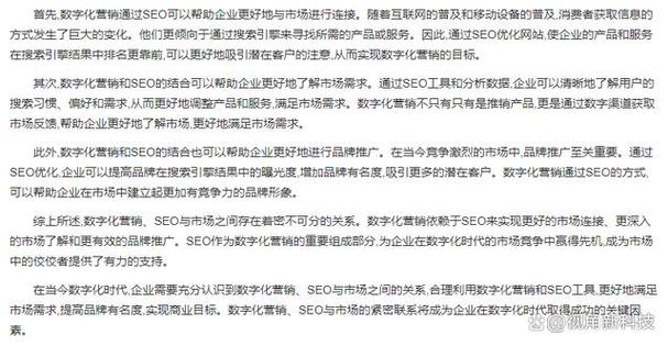 扬州SEO平台,助力企业网络营销，开启数字营销新篇章 扬州SEO平台,助力企业网络营销，开启数字营销新篇章 神马SEO