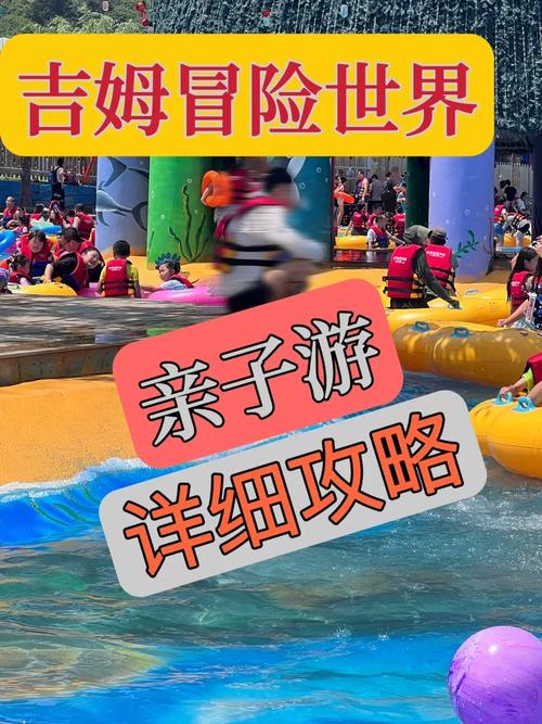 探索北京亲子游的奥秘,体验亲子互动,共度美好时光 SEO关键词 探索北京亲子游的奥秘,体验亲子互动,共度美好时光 探索北京亲子游的奥秘,体验亲子互动,共度美好时光 SEO关键词