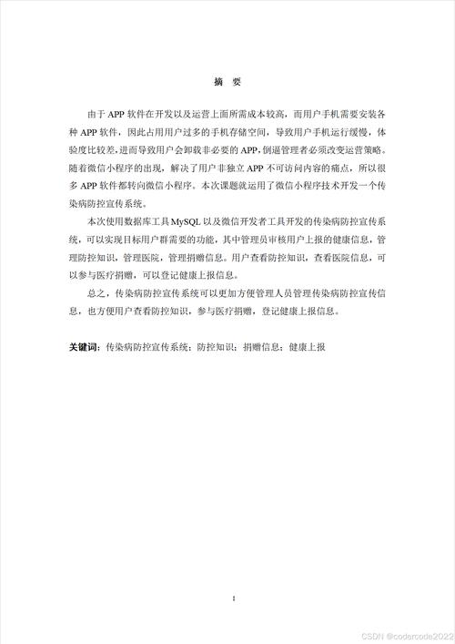 数据传输在JSP技术中的关键作用与应用前景 网站建设公司 数据传输在JSP技术中的关键作用与应用前景 数据传输在JSP技术中的关键作用与应用前景 网站建设公司