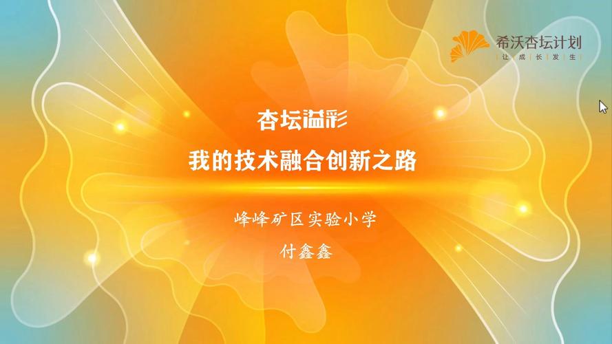 杏坛SEO优化,打造教育领域搜索引擎霸主之路 杏坛SEO优化,打造教育领域搜索引擎霸主之路 神马SEO