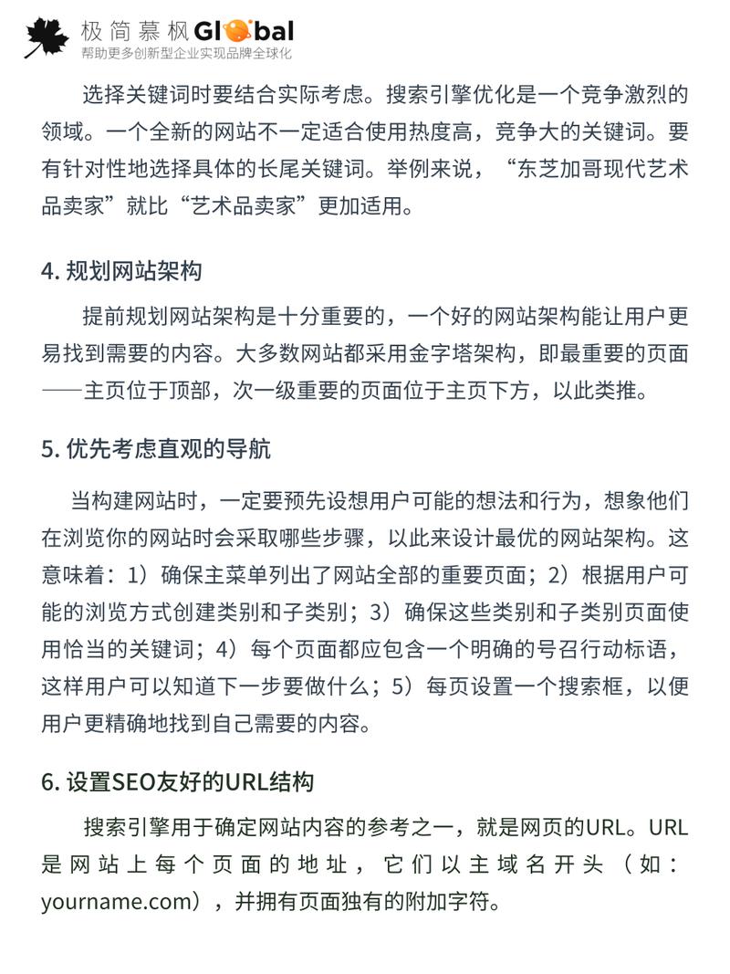 杭州SEO引流,介绍高效搜索引擎优化步骤 必应SEO 杭州SEO引流,介绍高效搜索引擎优化步骤 杭州SEO引流,介绍高效搜索引擎优化步骤 必应SEO