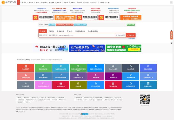 桔子SEO,助力企业互联网营销新篇章 百度SEO 桔子SEO,助力企业互联网营销新篇章 桔子SEO,助力企业互联网营销新篇章 百度SEO