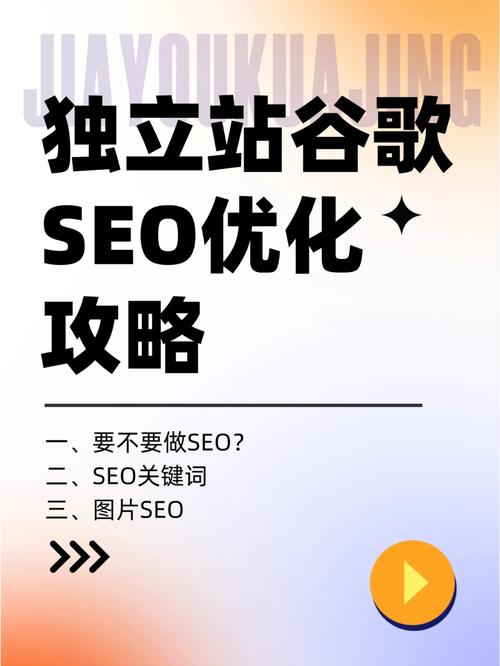 武汉谷歌SEO优化步骤,助力企业高效拓展海外市场 搜狗SEO 武汉谷歌SEO优化步骤,助力企业高效拓展海外市场 武汉谷歌SEO优化步骤,助力企业高效拓展海外市场 搜狗SEO