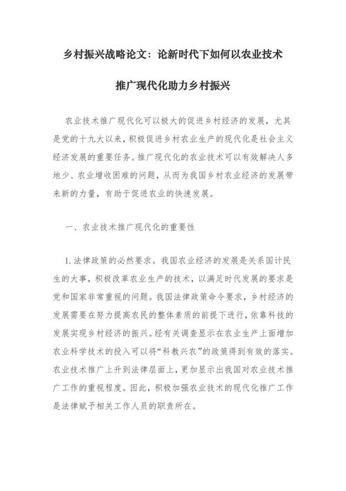 武邑县,优化SEO,助力乡村振兴战略 搜狗SEO 武邑县,优化SEO,助力乡村振兴战略 武邑县,优化SEO,助力乡村振兴战略 搜狗SEO
