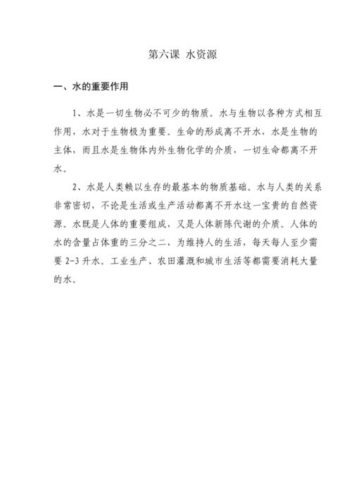 水季探针,介绍水资源可持续利用的新篇章 神马SEO 水季探针,介绍水资源可持续利用的新篇章 水季探针,介绍水资源可持续利用的新篇章 神马SEO