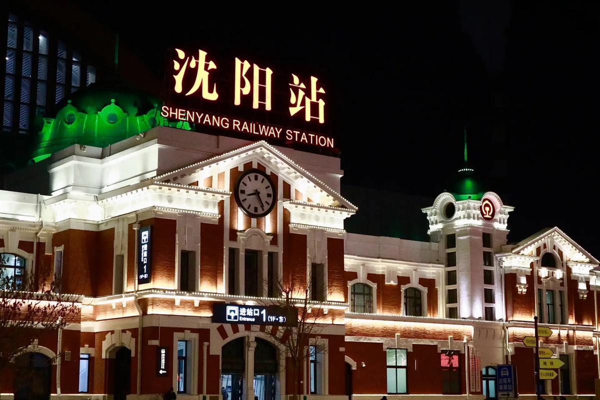沈阳站,东北铁路枢纽的交通枢纽与城市门户 必应SEO 沈阳站,东北铁路枢纽的交通枢纽与城市门户 沈阳站,东北铁路枢纽的交通枢纽与城市门户 必应SEO