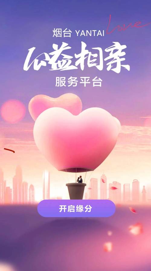 相亲平台,新时代的婚恋桥梁 搜狗SEO 相亲平台,新时代的婚恋桥梁 相亲平台,新时代的婚恋桥梁 搜狗SEO