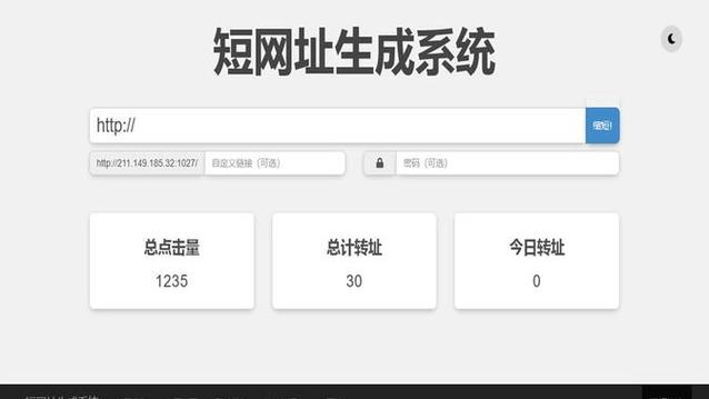 短网址的崛起,免费生成,便捷生活新选择 百度SEO 短网址的崛起,免费生成,便捷生活新选择 短网址的崛起,免费生成,便捷生活新选择 百度SEO