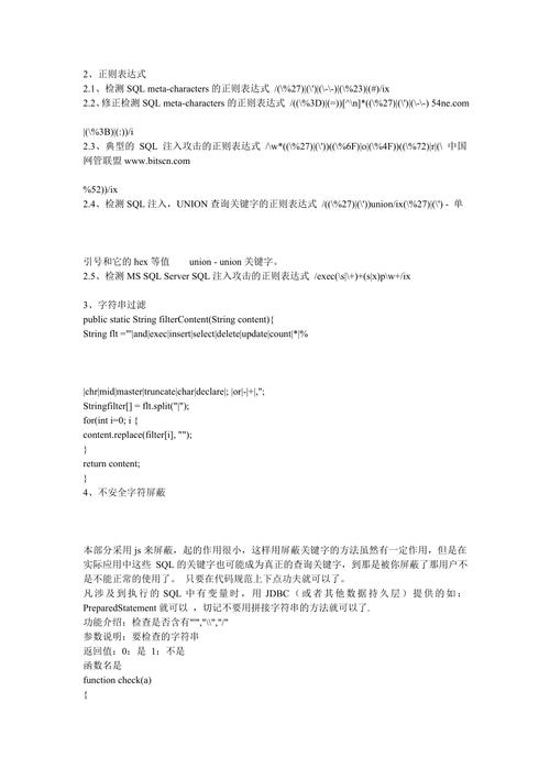 破解JSP密码,技术介绍与防范步骤 必应SEO 破解JSP密码,技术介绍与防范步骤 破解JSP密码,技术介绍与防范步骤 必应SEO