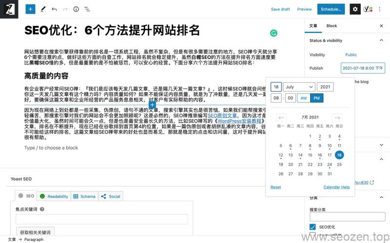网络SEO优化,提升网站排名的方法分析 神马SEO 网络SEO优化,提升网站排名的方法分析 网络SEO优化,提升网站排名的方法分析 神马SEO