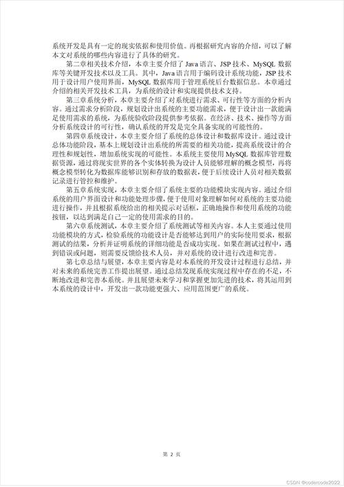 网络时代,JSP请求传参的妙用与未来展望 搜狗SEO 网络时代,JSP请求传参的妙用与未来展望 网络时代,JSP请求传参的妙用与未来展望 搜狗SEO