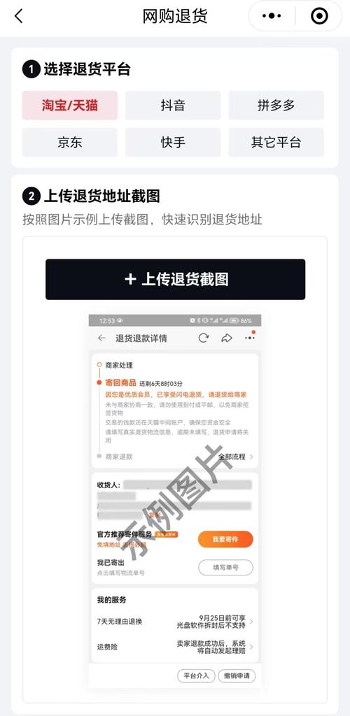 网购平台风云录,介绍我国电商江湖的精彩角逐 必应SEO 网购平台风云录,介绍我国电商江湖的精彩角逐 网购平台风云录,介绍我国电商江湖的精彩角逐 必应SEO