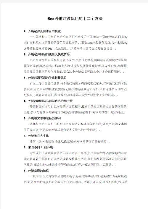 西安SEO外链优化步骤,提升网站排名,助力企业品牌传播 神马SEO 西安SEO外链优化步骤,提升网站排名,助力企业品牌传播 西安SEO外链优化步骤,提升网站排名,助力企业品牌传播 神马SEO
