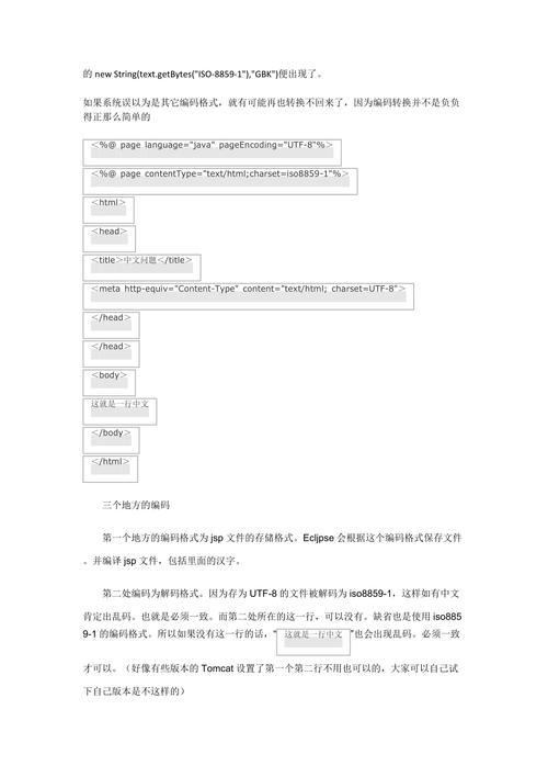 详细分析JSP文件编码,解码网页开发之路 神马SEO 详细分析JSP文件编码,解码网页开发之路 详细分析JSP文件编码,解码网页开发之路 神马SEO
