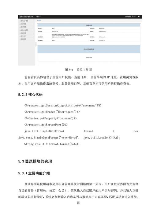 详细分析JSP系统,核心技术与应用前景 百度SEO 详细分析JSP系统,核心技术与应用前景 详细分析JSP系统,核心技术与应用前景 百度SEO