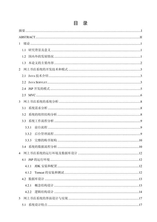 详细分析JSP页面打包,技术分析与方法应用 百度SEO 详细分析JSP页面打包,技术分析与方法应用 详细分析JSP页面打包,技术分析与方法应用 百度SEO