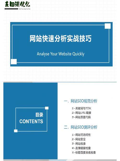 详细分析本溪网页SEO,优化步骤与实战方法 网站建设公司 详细分析本溪网页SEO,优化步骤与实战方法 详细分析本溪网页SEO,优化步骤与实战方法 网站建设公司