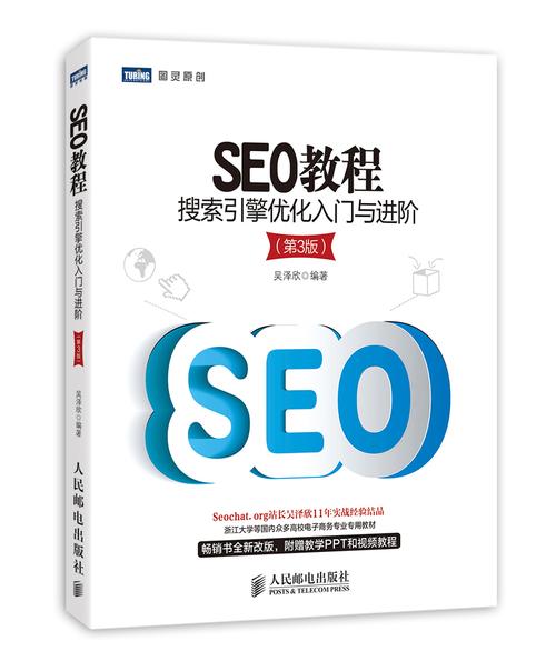 详细分析王通SEO教材,介绍搜索引擎优化之路 必应SEO 详细分析王通SEO教材,介绍搜索引擎优化之路 详细分析王通SEO教材,介绍搜索引擎优化之路 必应SEO