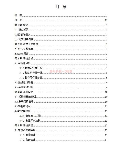 详细剖析JSP项目目录,构建高效Web应用的秘密武器 搜狗SEO 详细剖析JSP项目目录,构建高效Web应用的秘密武器 详细剖析JSP项目目录,构建高效Web应用的秘密武器 搜狗SEO