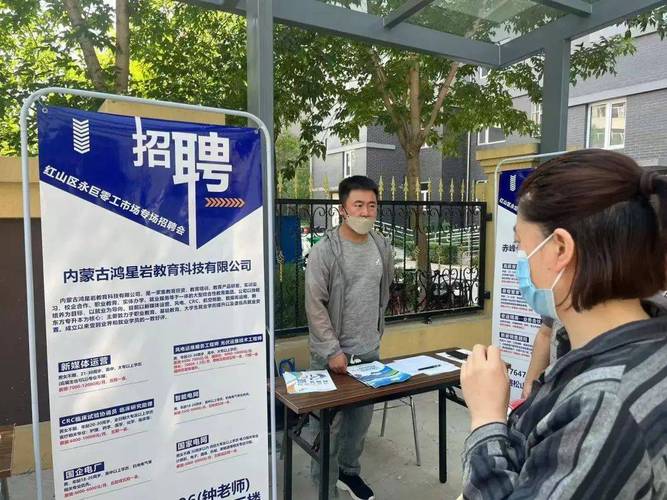 赤峰招工信息网助力求职者精准就业,构建和谐人力资源市场 神马SEO 赤峰招工信息网助力求职者精准就业,构建和谐人力资源市场 赤峰招工信息网助力求职者精准就业,构建和谐人力资源市场 神马SEO