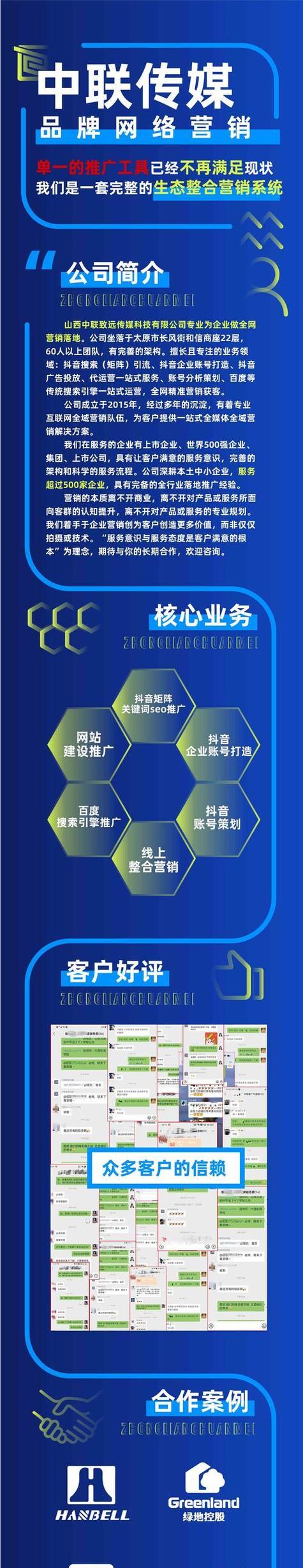 郑州SEO代理,助力企业腾飞,塑造网络品牌新形象 神马SEO 郑州SEO代理,助力企业腾飞,塑造网络品牌新形象 郑州SEO代理,助力企业腾飞,塑造网络品牌新形象 神马SEO
