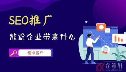 黄石SEO优化,助力企业抢占网络营销高地 网站建设公司 黄石SEO优化,助力企业抢占网络营销高地 黄石SEO优化,助力企业抢占网络营销高地 网站建设公司