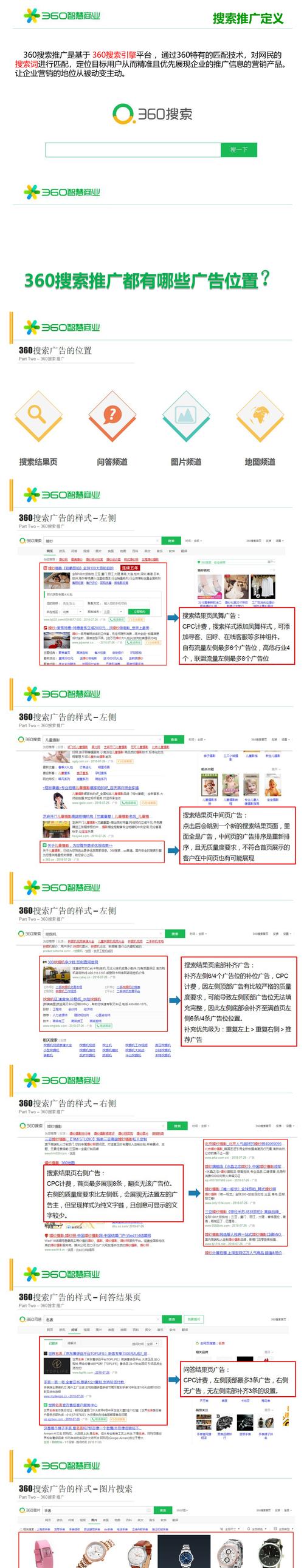 360搜索增长,技术革新引领搜索引擎新格局 神马SEO 360搜索增长,技术革新引领搜索引擎新格局 360搜索增长,技术革新引领搜索引擎新格局 神马SEO