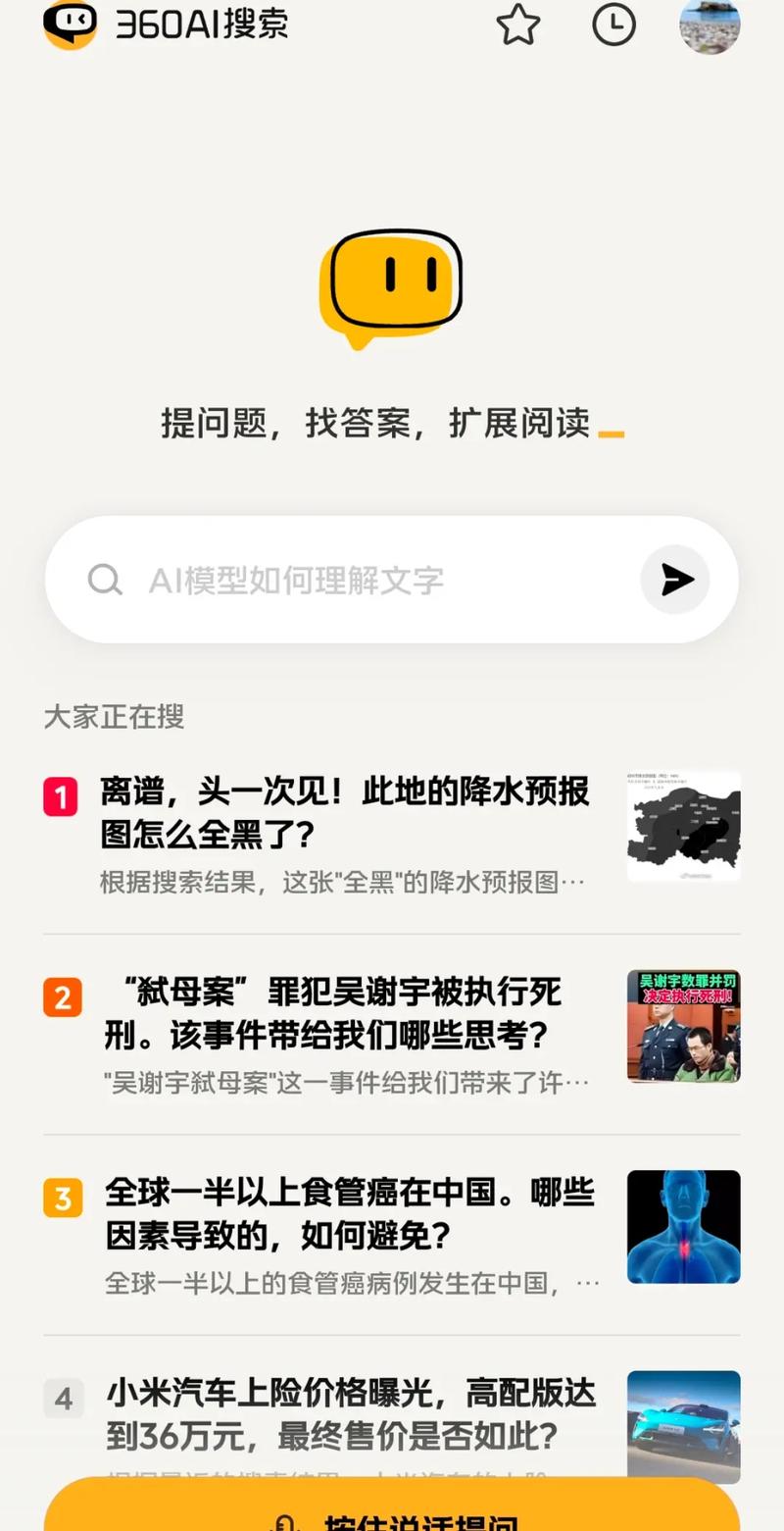 360搜索崩溃,技术挑战与行业反思 网站建设公司 360搜索崩溃,技术挑战与行业反思 360搜索崩溃,技术挑战与行业反思 网站建设公司