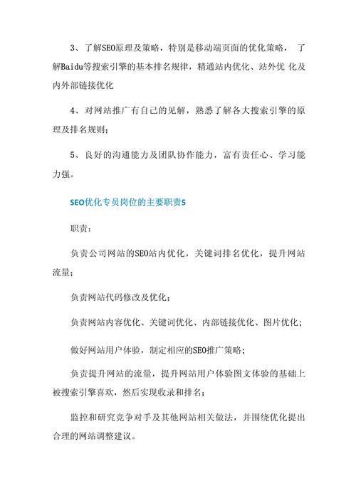 SEO专员日记,介绍搜索引擎优化背后的秘密 百度SEO SEO专员日记,介绍搜索引擎优化背后的秘密 SEO专员日记,介绍搜索引擎优化背后的秘密 百度SEO