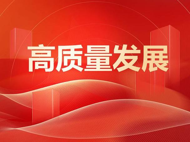 3800行业,数字时代的新兴力量,引领经济高质量发展 必应SEO 3800行业,数字时代的新兴力量,引领经济高质量发展 3800行业,数字时代的新兴力量,引领经济高质量发展 必应SEO