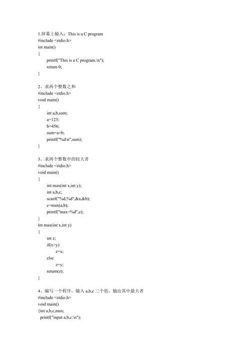 C语言基础入门,开启编程之旅 网站建设公司 C语言基础入门,开启编程之旅 C语言基础入门,开启编程之旅 网站建设公司