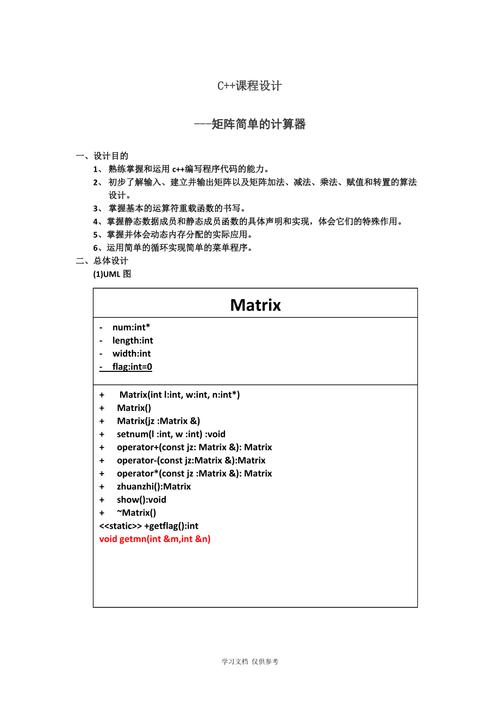 C语言矩阵计算器,探索计算机科学中的矩阵魅力 SEO关键词 C语言矩阵计算器,探索计算机科学中的矩阵魅力 C语言矩阵计算器,探索计算机科学中的矩阵魅力 SEO关键词